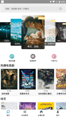 鲨鱼tv最新版本 2.0.0 官方版 1