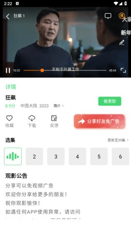 影视天堂 1.1.0 安卓版 1