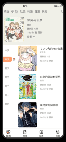 开心漫画无广告版  最新版 1