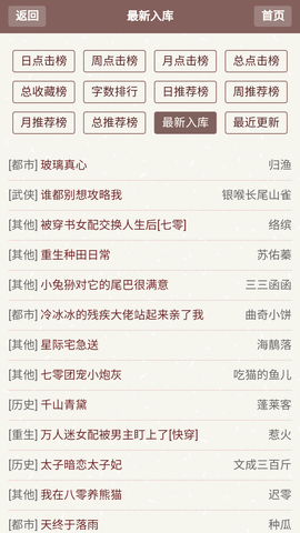 PO18脸红心跳自由阅读器 1.3 最新版 3