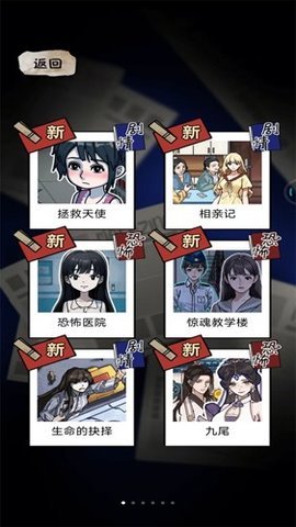 灵异手记  安卓版 3