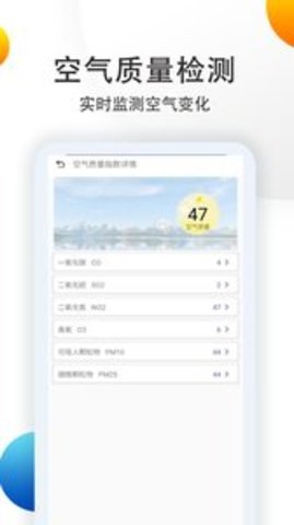 天气预报24小时精准App最新版 3.2.6 手机版 3