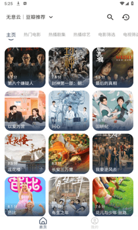 无意影视 1.0.0 安卓版 2