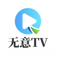 无意TV电视盒子版