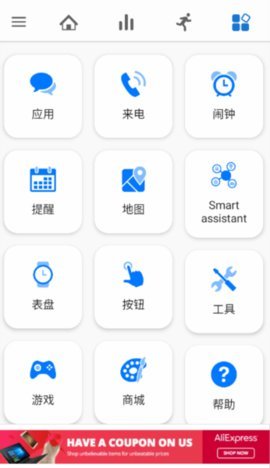 小米手环第三方表盘 15.9.0 安卓版 1