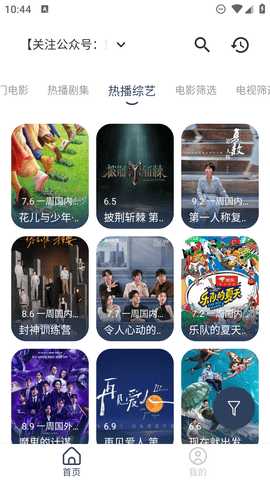 熊猫手机版2024最新版 1.0.0 安卓版 3