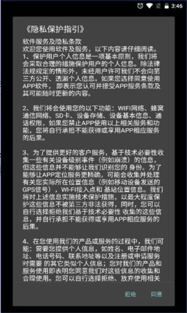 腕上启动器3.0 3.0 安卓版 1