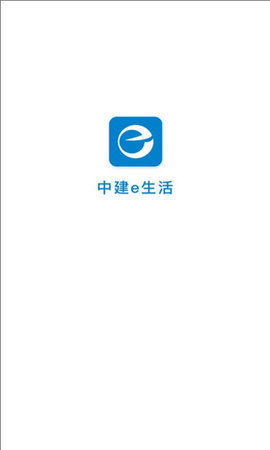 中建E生活  安卓版 3