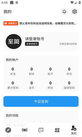 至简simble 0.1.68 安卓版 2