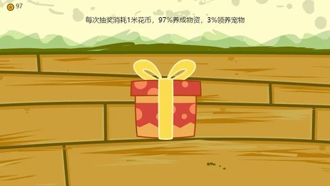毛茸茸养成  安卓版 1