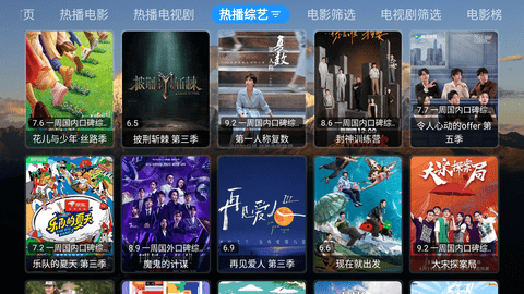 TH宝盒电视版 3.10 安卓版 3