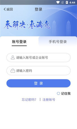 枣解决枣满意  安卓版 1