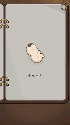 奇迹人生steam移植 1.9.13 安卓版 3