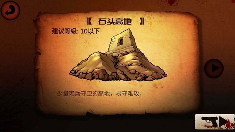 抗日英雄风雷伯爵最新版  正式版 2