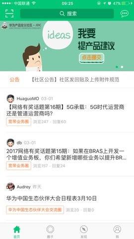 华为JDC 3.0.5 安卓版 2