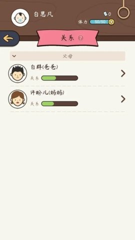 奇迹人生steam移植 1.9.13 安卓版 1