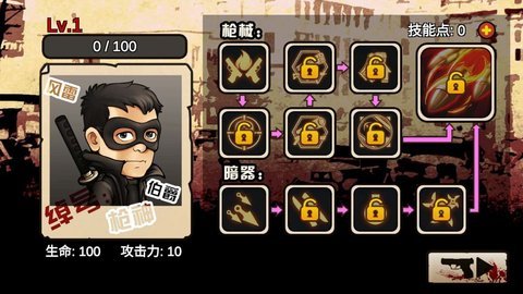 抗日英雄风雷伯爵最新版  正式版 1