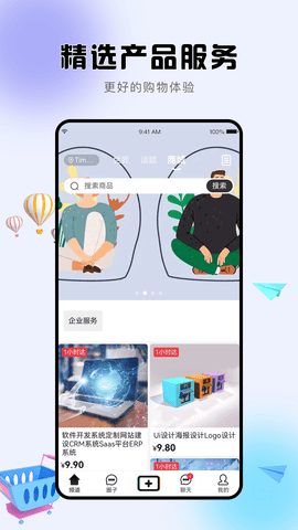 诘旦社交 1.2.8 安卓版 1