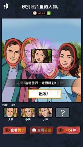 背后的秘密  手机版 1