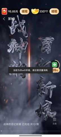 妙看多多短剧 1.0.2 安卓版 3