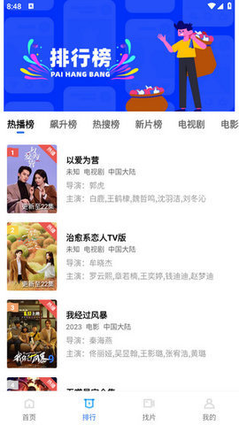 蓝狐视频 3.7.2 官方版 1