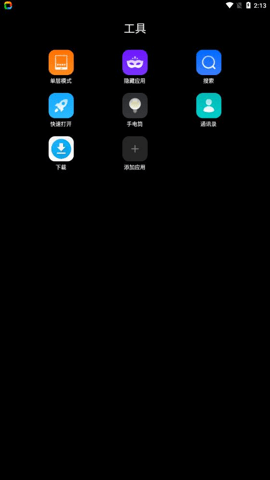360桌面主题手机版 v8.2.4 安卓版 2