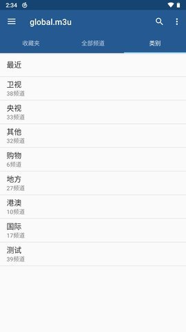 iptvpro解锁专业版 7.1.0 安卓版 1