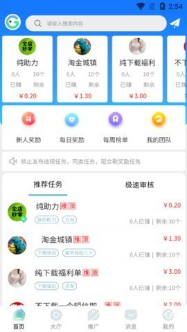 花生酱 3.1.4 安卓版 1