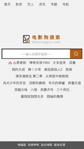 电影狗官方版 1.0.1 安卓版 2
