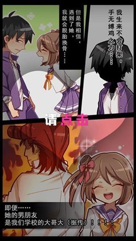 妄想学院 1.00 正版 2