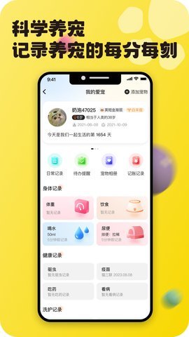 哆伽宠交友 1.1.3 安卓版 1