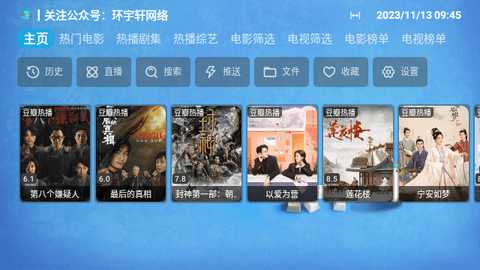 环宇猫盒影视 20231028_1045  1