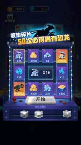 组装机甲龙手机版 1.0 安卓版 1