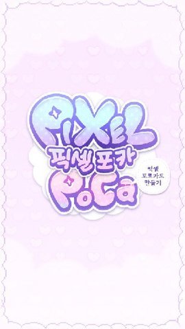 像素少女波卡手机版 0.0.16 安卓版 2