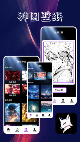 口袋壁纸主题 1.6 安卓版 2