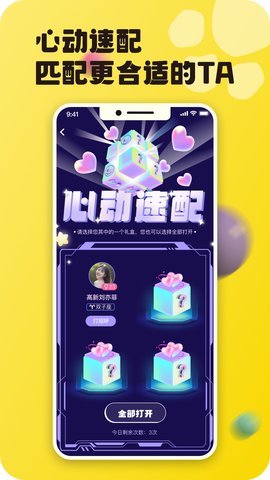 哆伽宠交友 1.1.3 安卓版 2