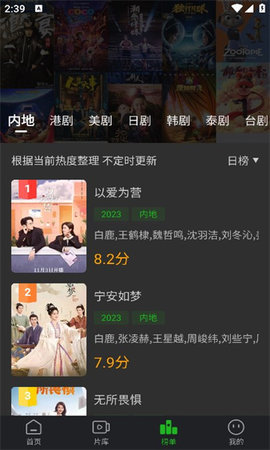 狮子影评 2.2.0 最新版 3