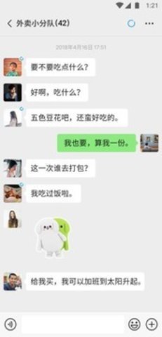 微信有漂流瓶的版本 6.3.32 安卓版 2