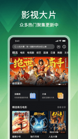 狮子影评2025最新版 2.2.0 官方版 2