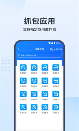 抓包助手 1.0.3 安卓版 2