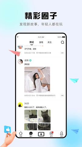 诘旦社交 1.2.8 安卓版 2