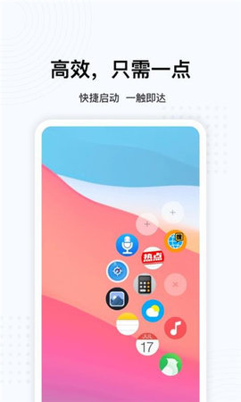 oppo悬浮球 14.0.7 安卓版 3
