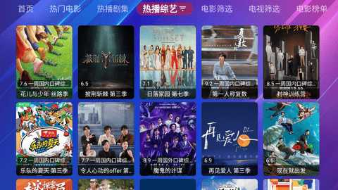 火炬₸VMax新版 3.50 安卓版 3