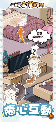 猫咪家园物语 1.0.7 安卓版 1