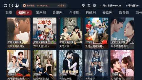 小春电影TV双星壳版免费版 3.4.3 安卓版 1