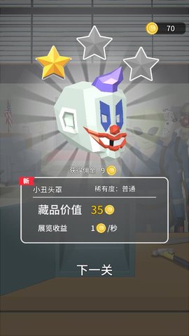 锁匠无广告版 1.0.3 安卓版 2