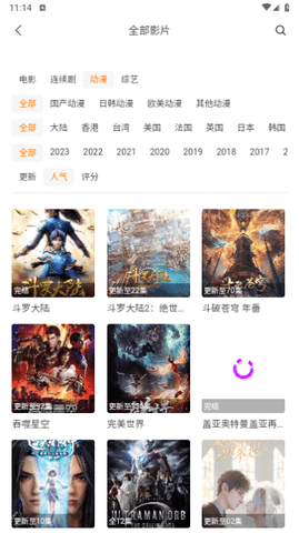 红柚影院 1.1 免费版 3