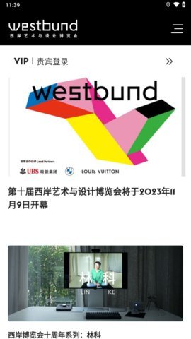 Westbund  安卓版 1