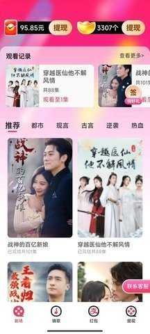 妙看多多短剧 1.0.2 安卓版 2