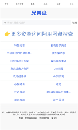 兄弟盘 1.0 安卓版 1